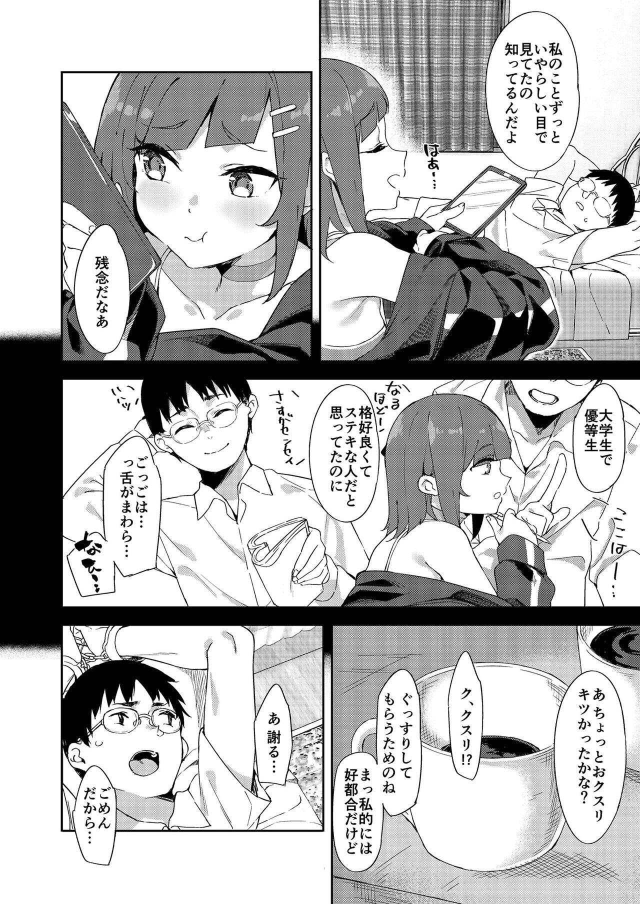 Orgame Mesugaki ni wakara se rareru hon Camshow - Page 6