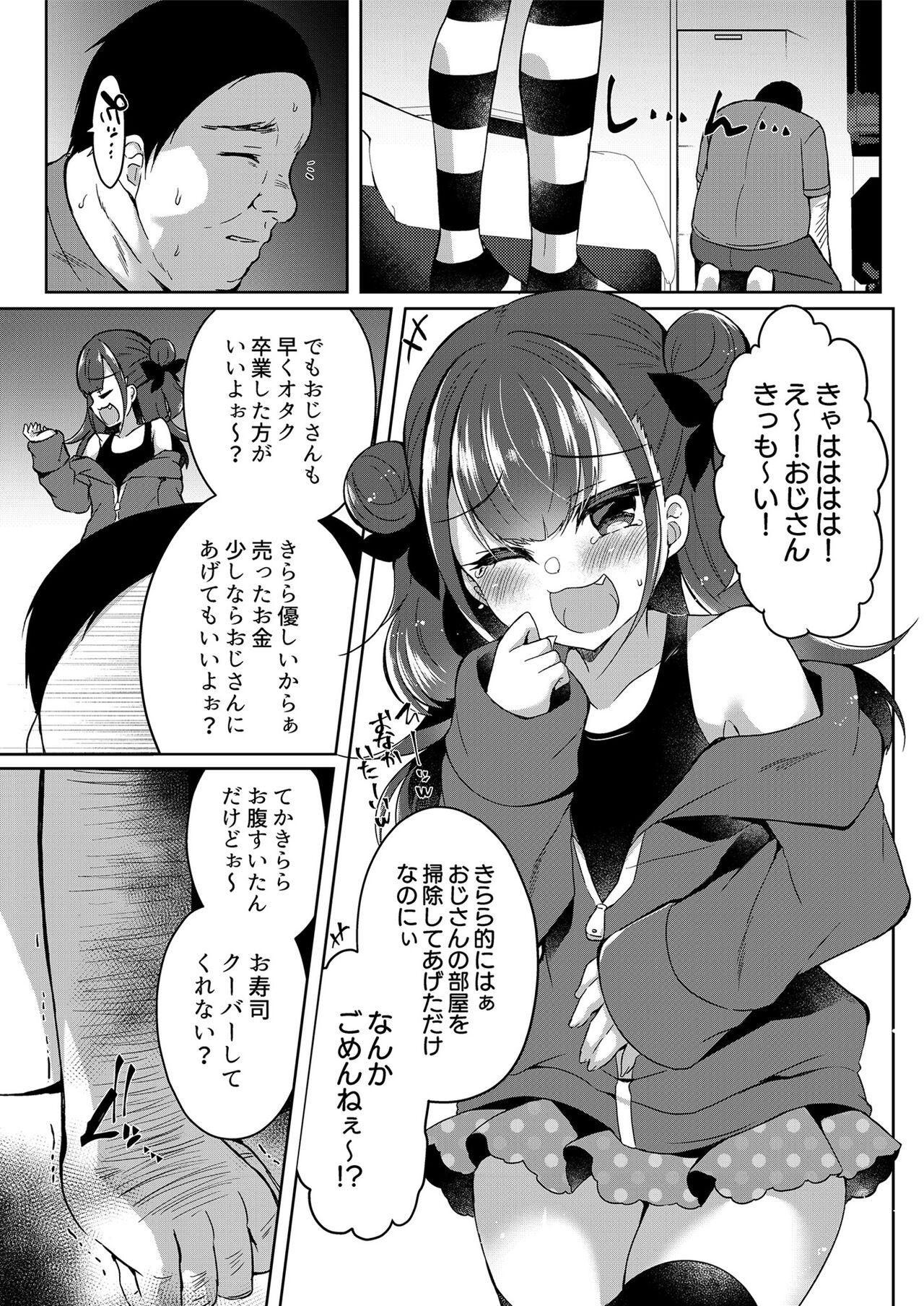 Boy Girl Mesugaki o wakara seru hon Real Amateurs - Page 9