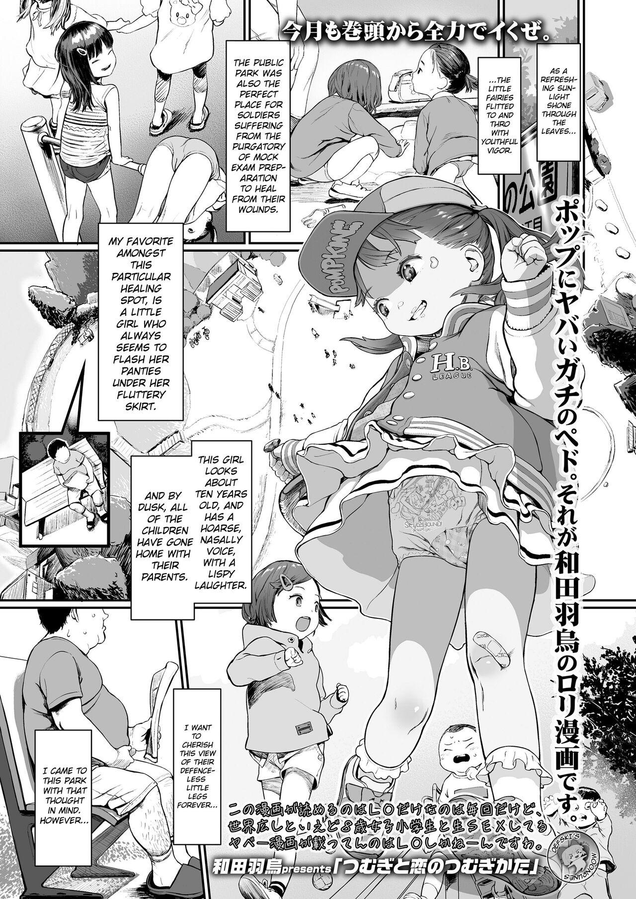 Putita Tsumugi to Koi no Tsumugi Kata Amatuer - Page 1