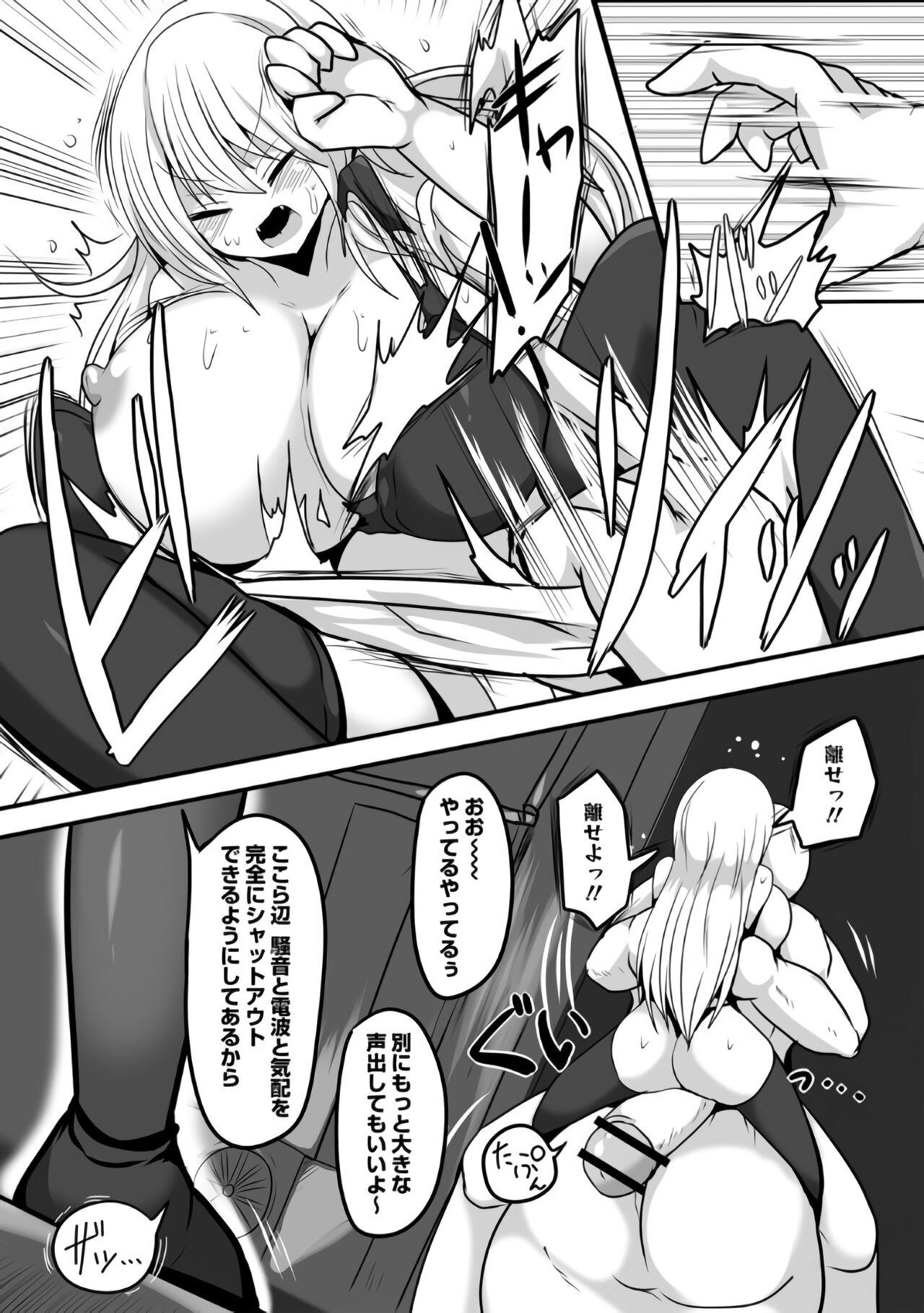 Passionate Seisou Okuri Menage - Page 8