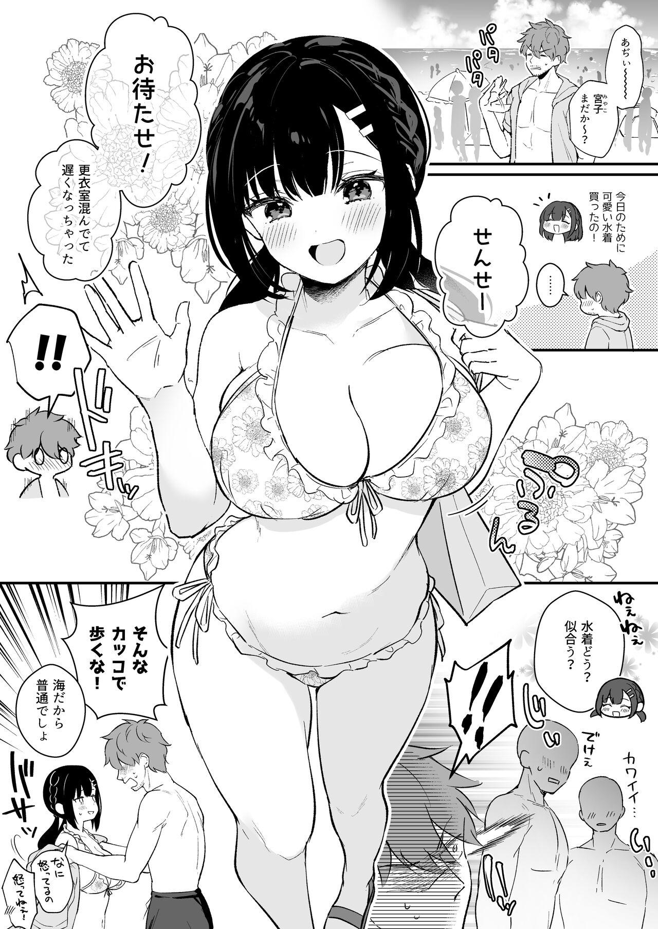 Double Mizugi Miyako-chan to Sex suru Manga Ffm - Page 2