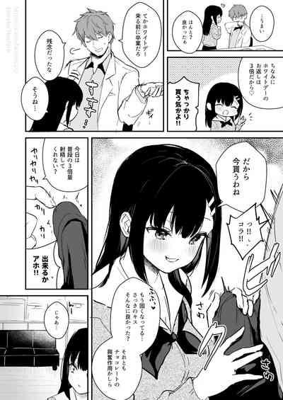 JK Miyako no Valentine Manga 4