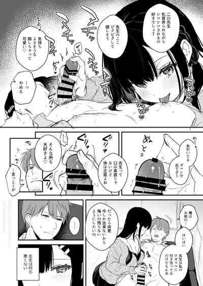 JK Miyako no Valentine Manga 6
