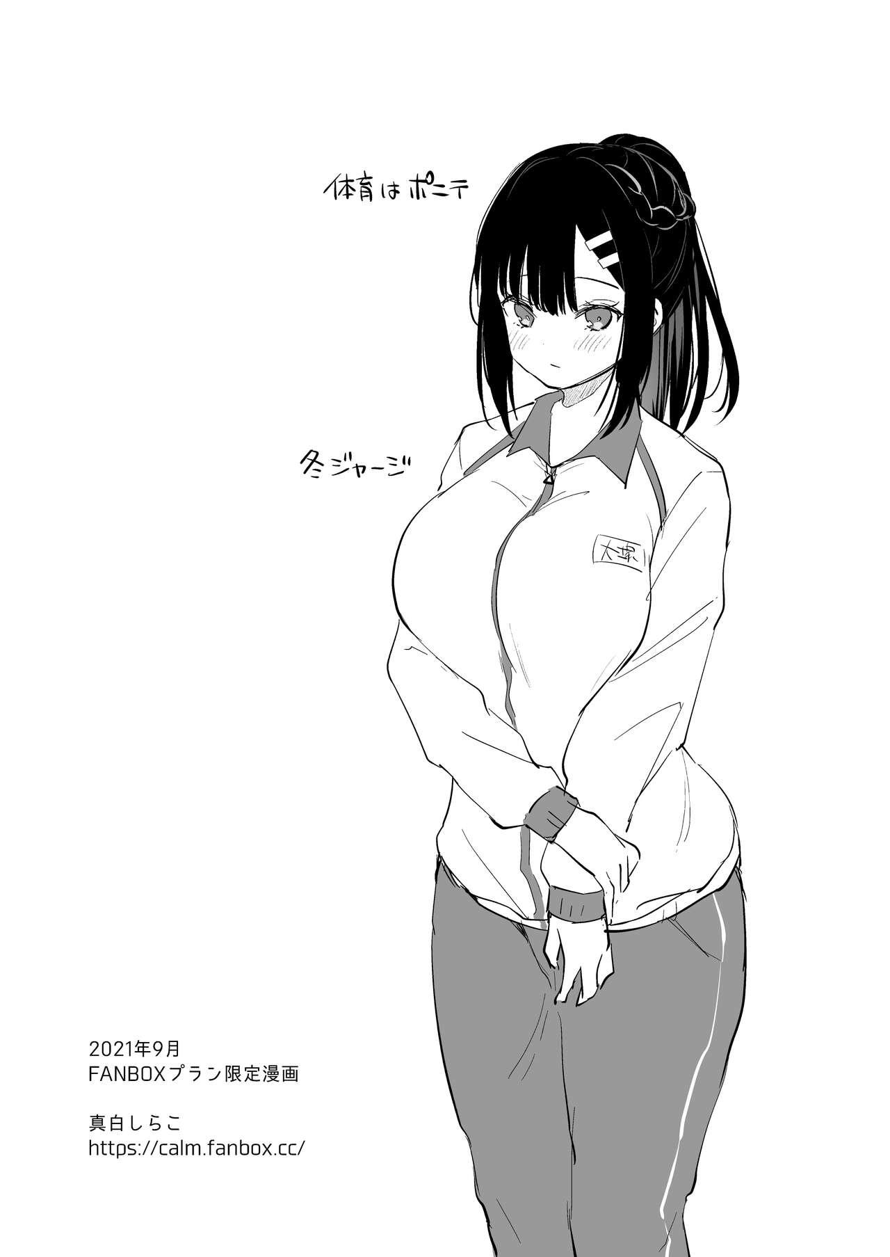 Taisoufuku Miyako-chan o Nounai de Korashimeru Manga 10
