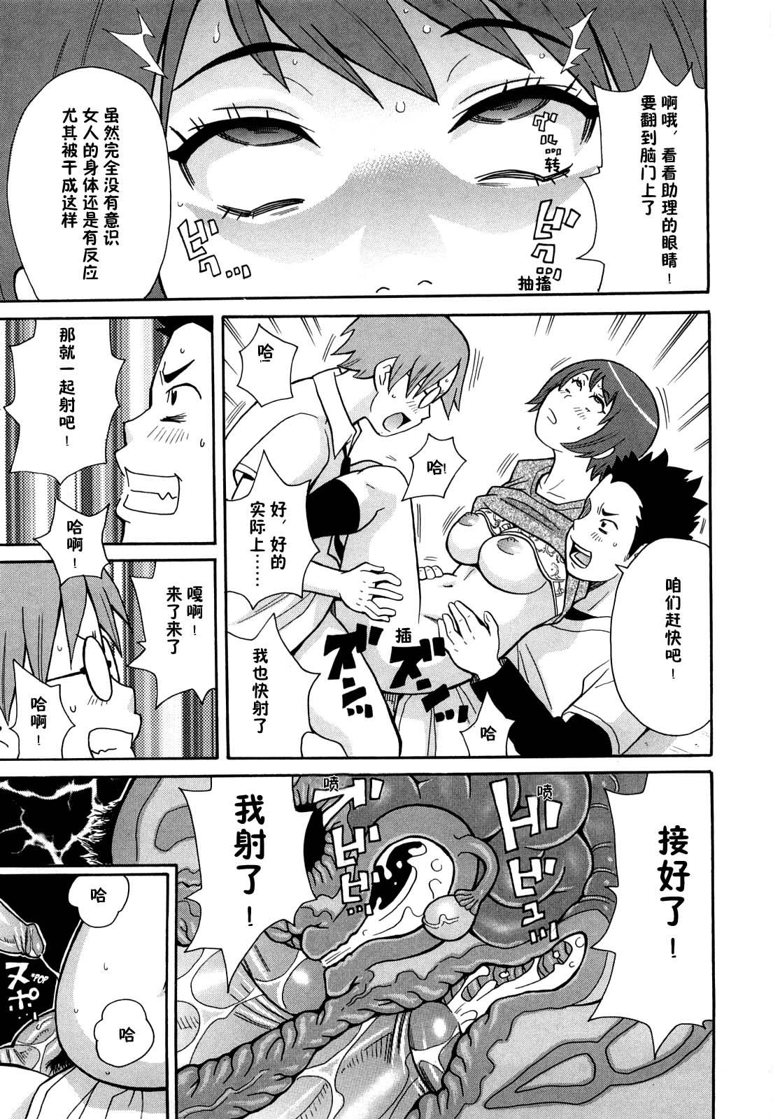 Enema Super Monzetsu Mega Bitch 3 棒球女孩催眠时停 Swinger - Page 20