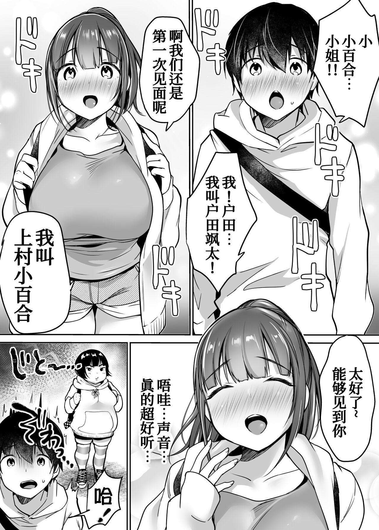 Gozada Futari no Hajimete Akogare Sex Muscles - Page 9
