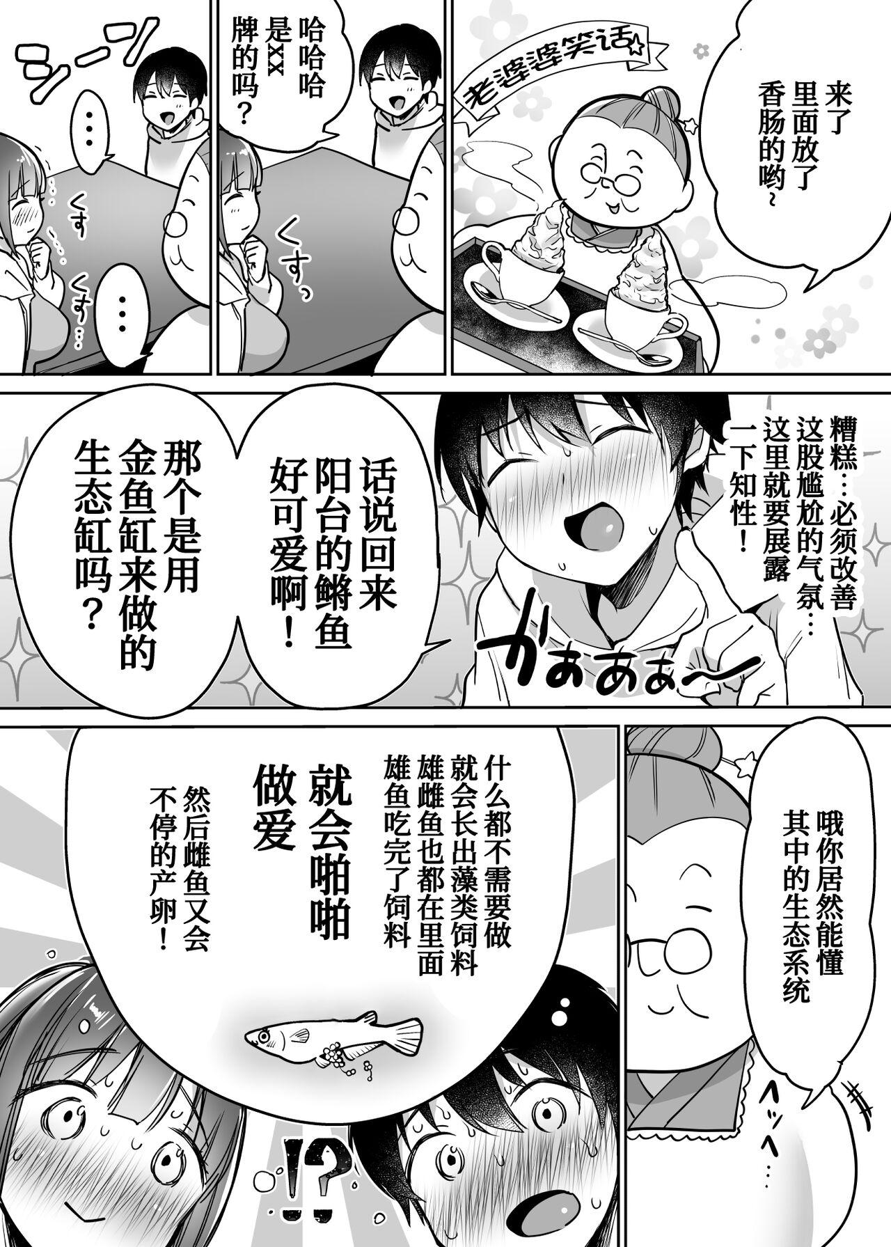 Wet Futari no Hajimete Akogare Sex Gay Pornstar - Page 12