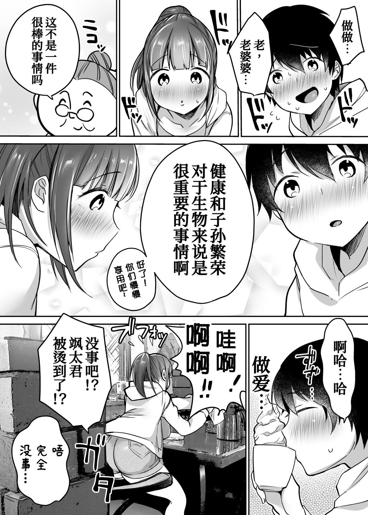 Mallu Futari no Hajimete Akogare Sex Sucking Cock - Page 13