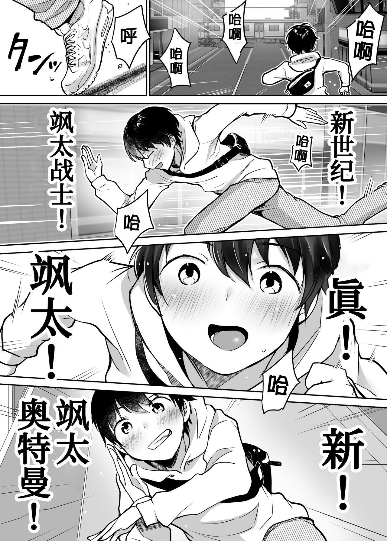 Wet Futari no Hajimete Akogare Sex Gay Pornstar - Page 3