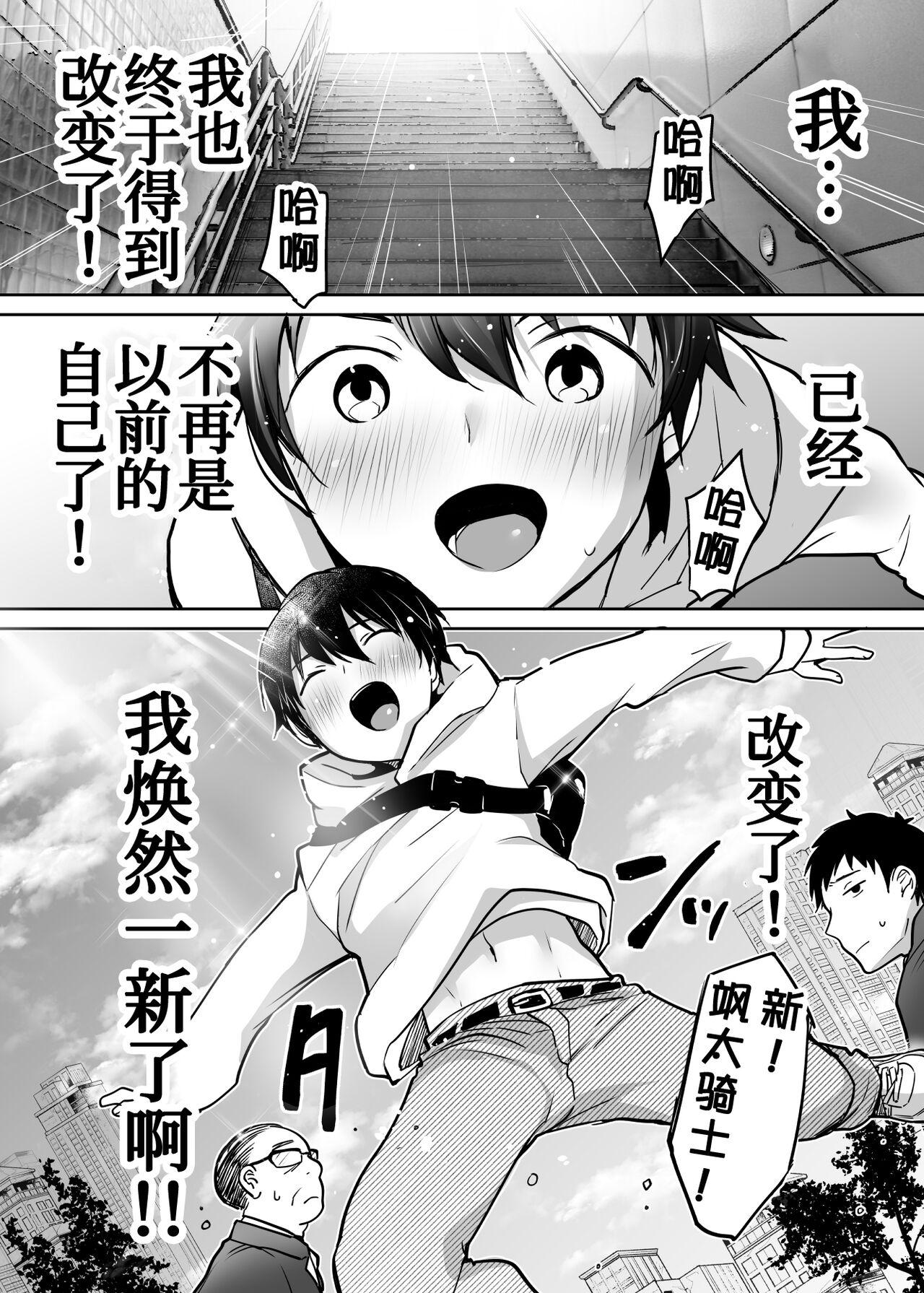 Gozada Futari no Hajimete Akogare Sex Muscles - Page 4