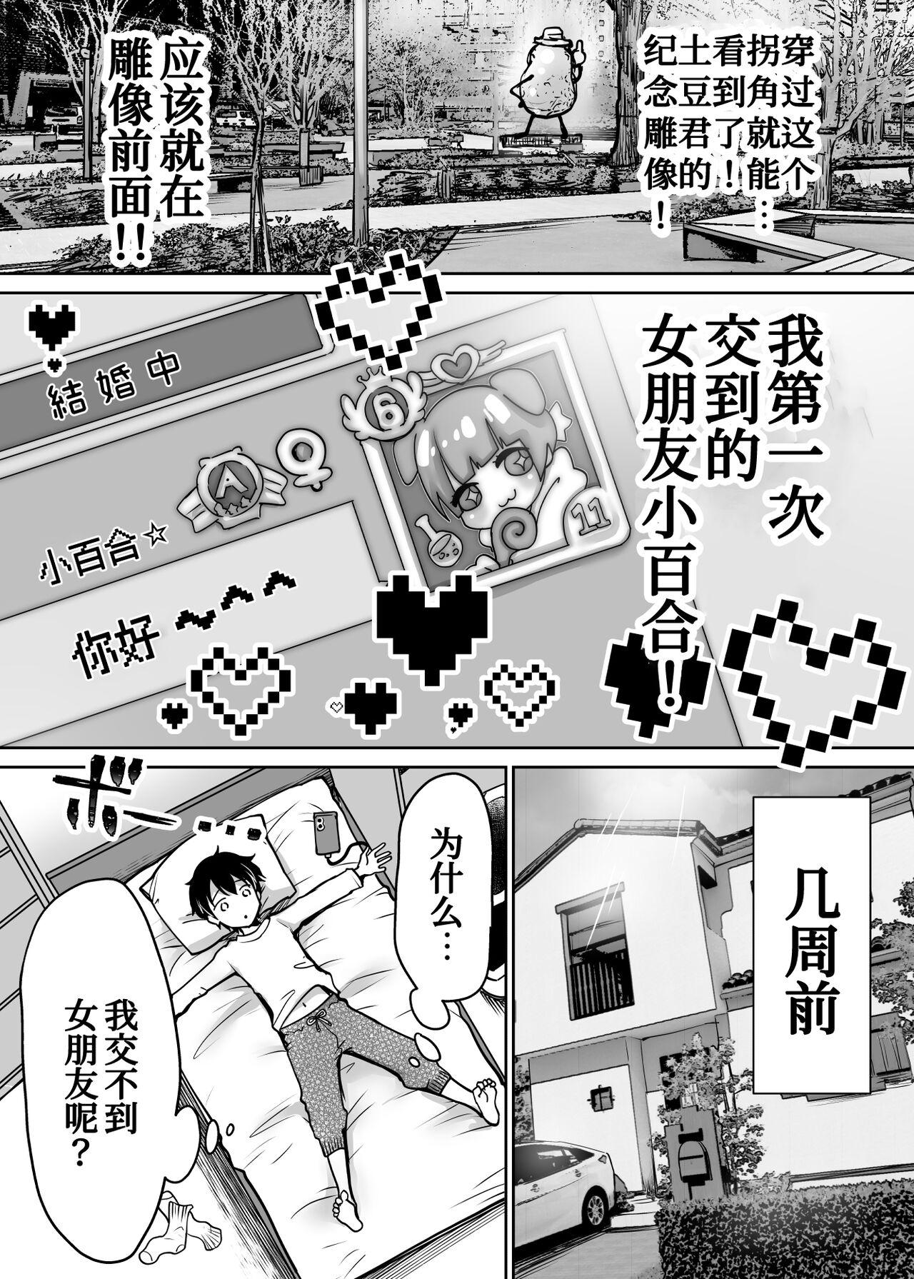 Home Futari no Hajimete Akogare Sex Amature Sex - Page 5