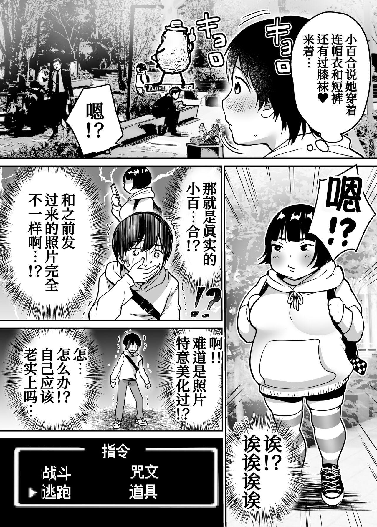 Cartoon Futari no Hajimete Akogare Sex Man - Page 7
