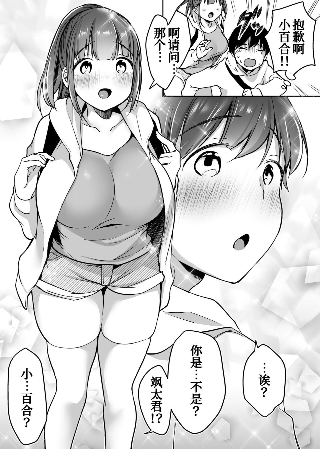Mallu Futari no Hajimete Akogare Sex Sucking Cock - Page 8