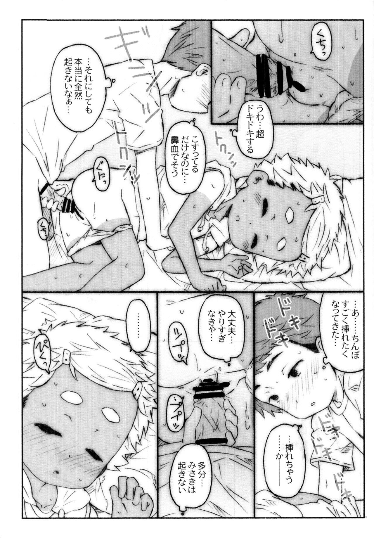 Homo Omatsuri Ecchi - Original Stripping - Page 9