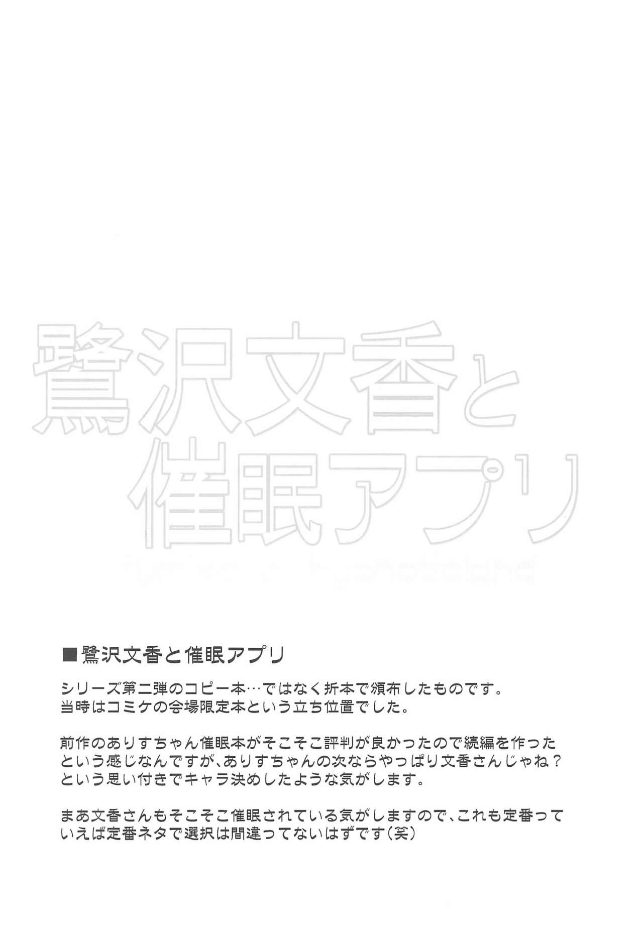 Idol-tachi to Saimin App 17