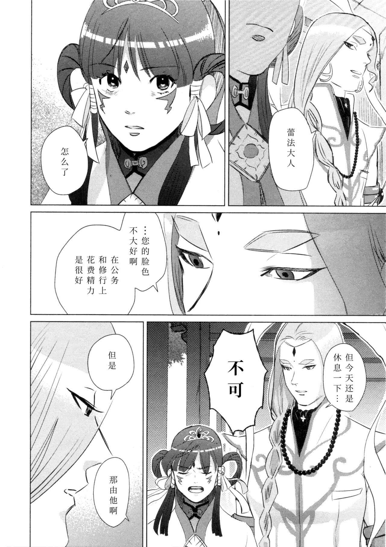 Gay Doctor Don't leave me alone,my big LITTLE brother - Ace attorney | gyakuten saiban Best Blowjob - Page 11