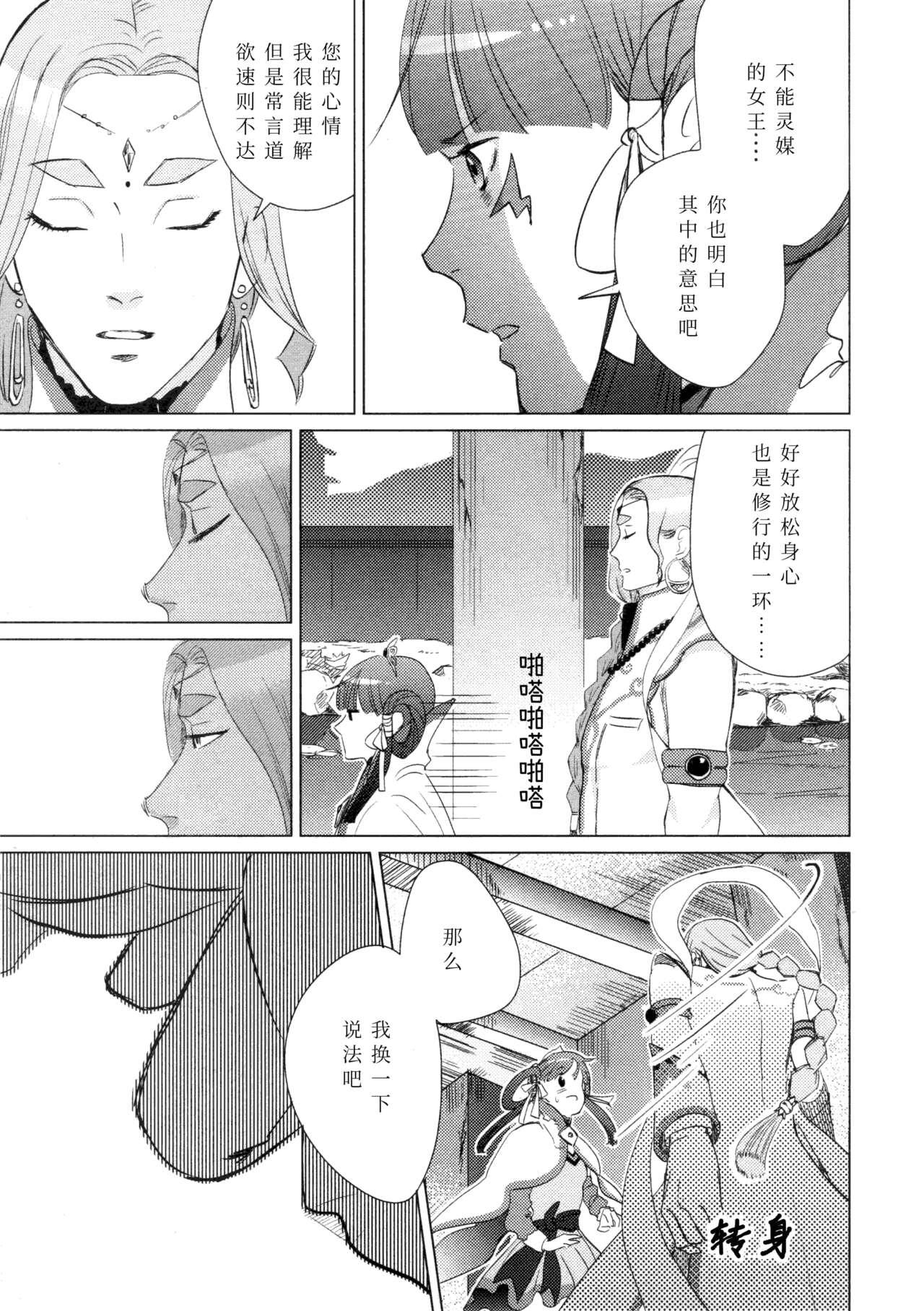 Dildo Fucking Don't leave me alone,my big LITTLE brother - Ace attorney | gyakuten saiban Kiss - Page 12