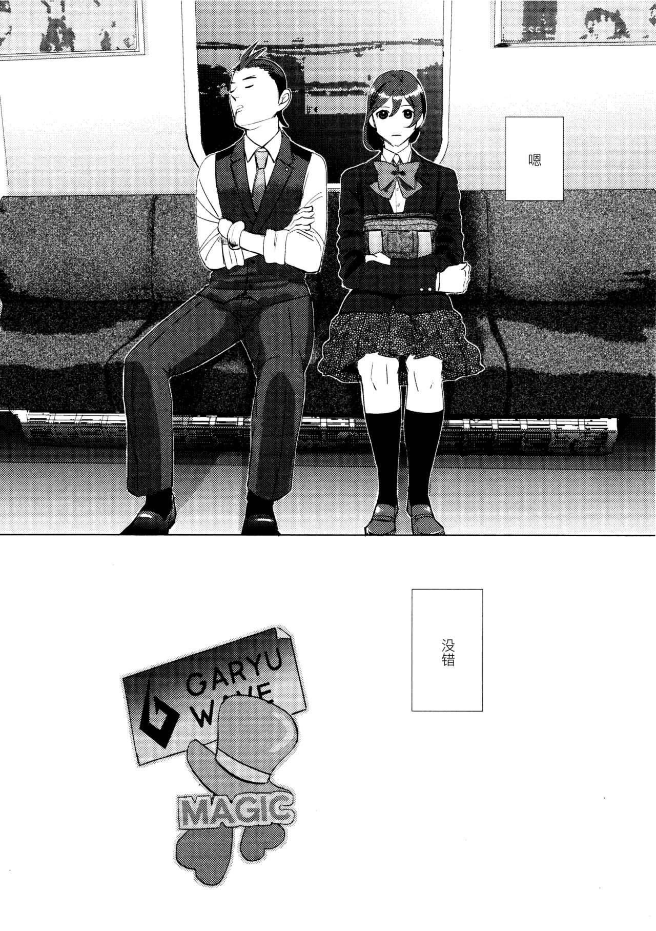 Mmf Don't leave me alone,my big LITTLE brother - Ace attorney | gyakuten saiban Coed - Page 3