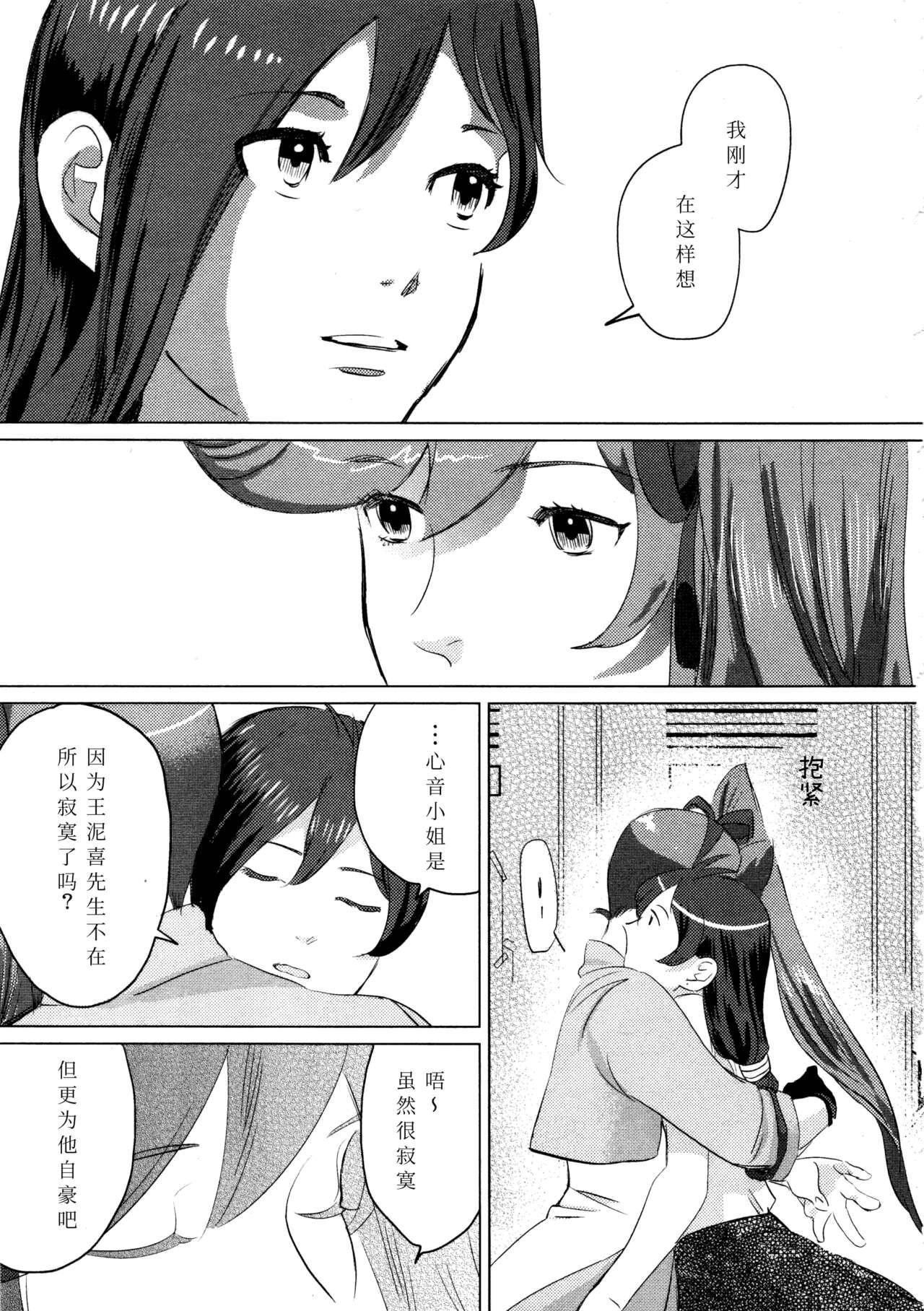 Mmf Don't leave me alone,my big LITTLE brother - Ace attorney | gyakuten saiban Coed - Page 6