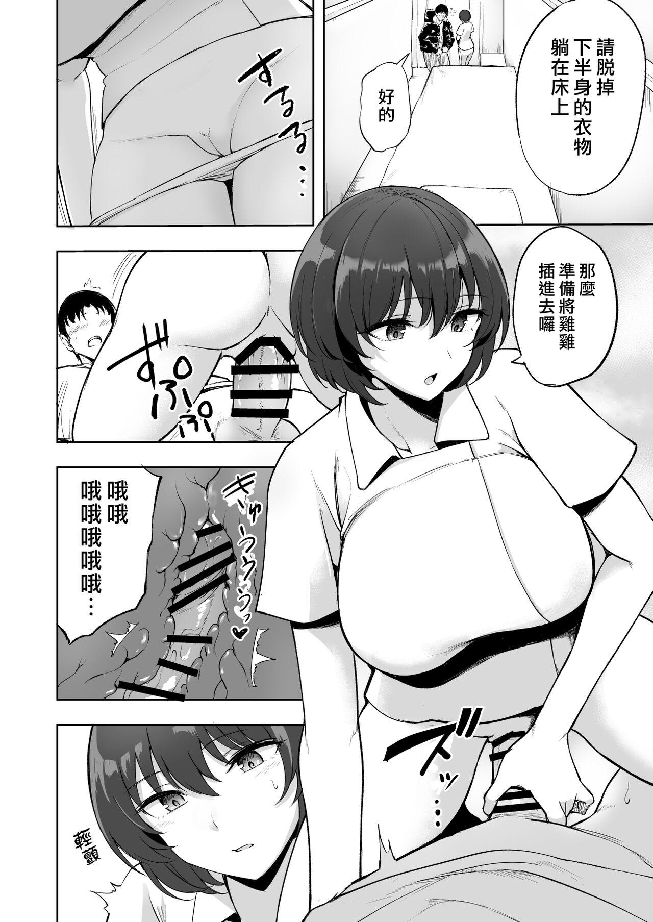 Women Sucking Dick Sakusei Kangoshi no Onee-san | 搾精護理師大姊姊 - Original Pure18 - Page 6