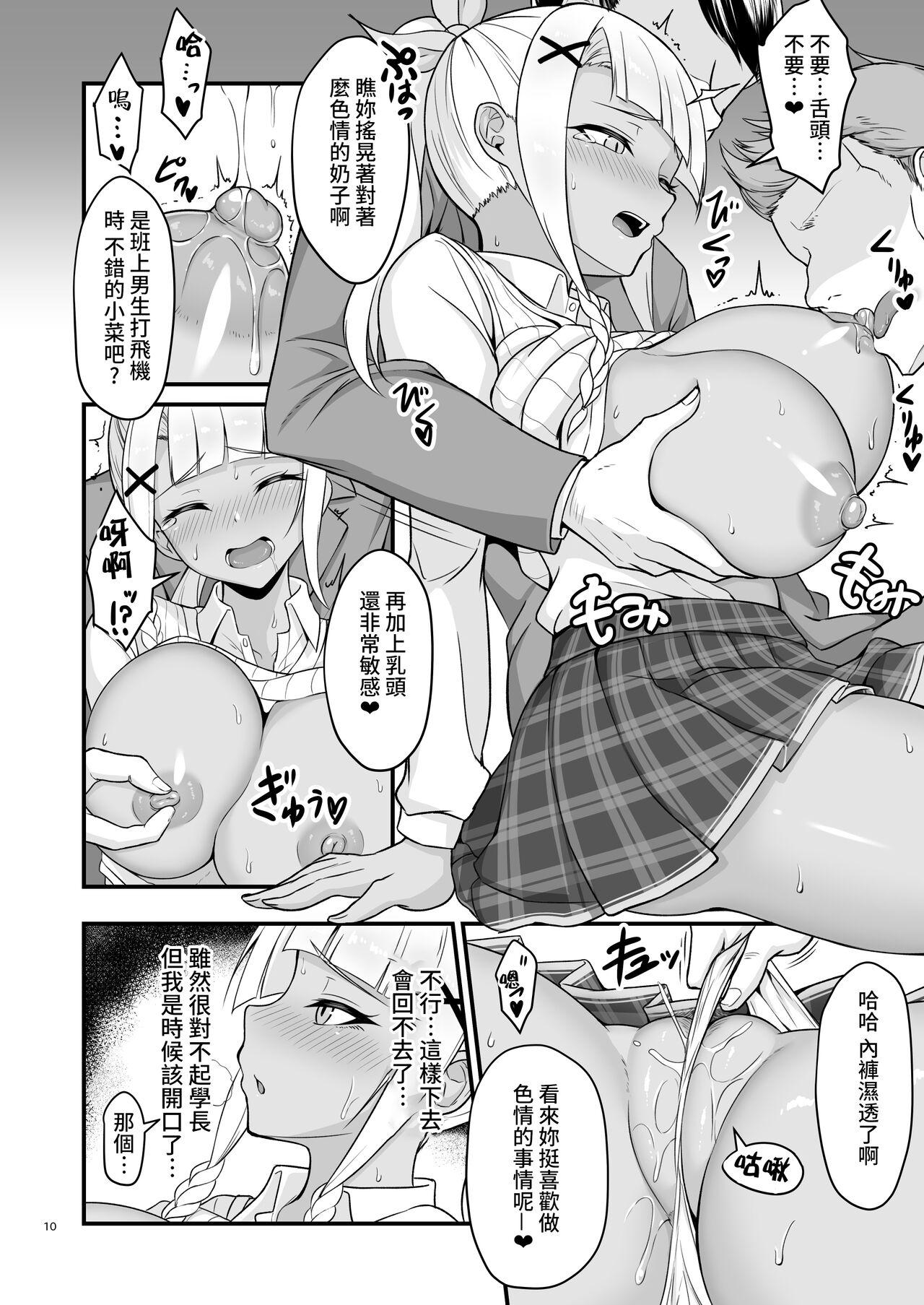 Gays Dana-chan no Namahame H Taiken Kiroku - Original Ikillitts - Page 10