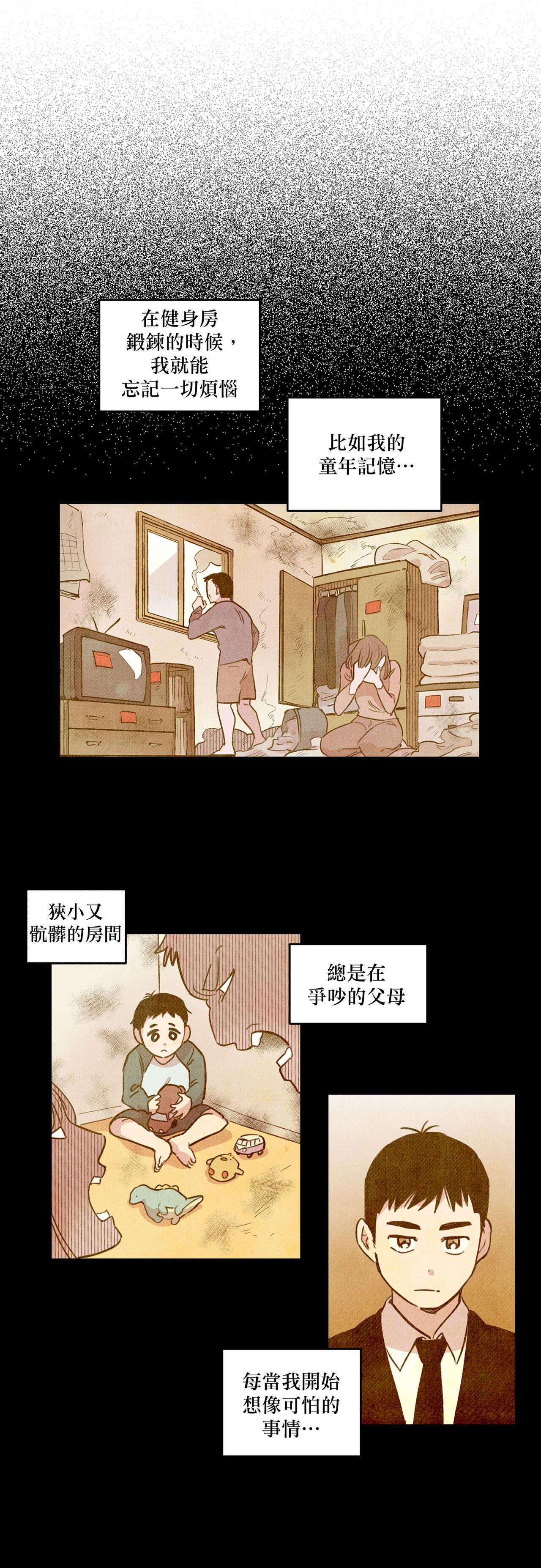 [온비&PITO]Leave The Work To Me! Ch.01~03|我爱干活！Ch.01~03[Chinese] [橄榄汉化组] 4