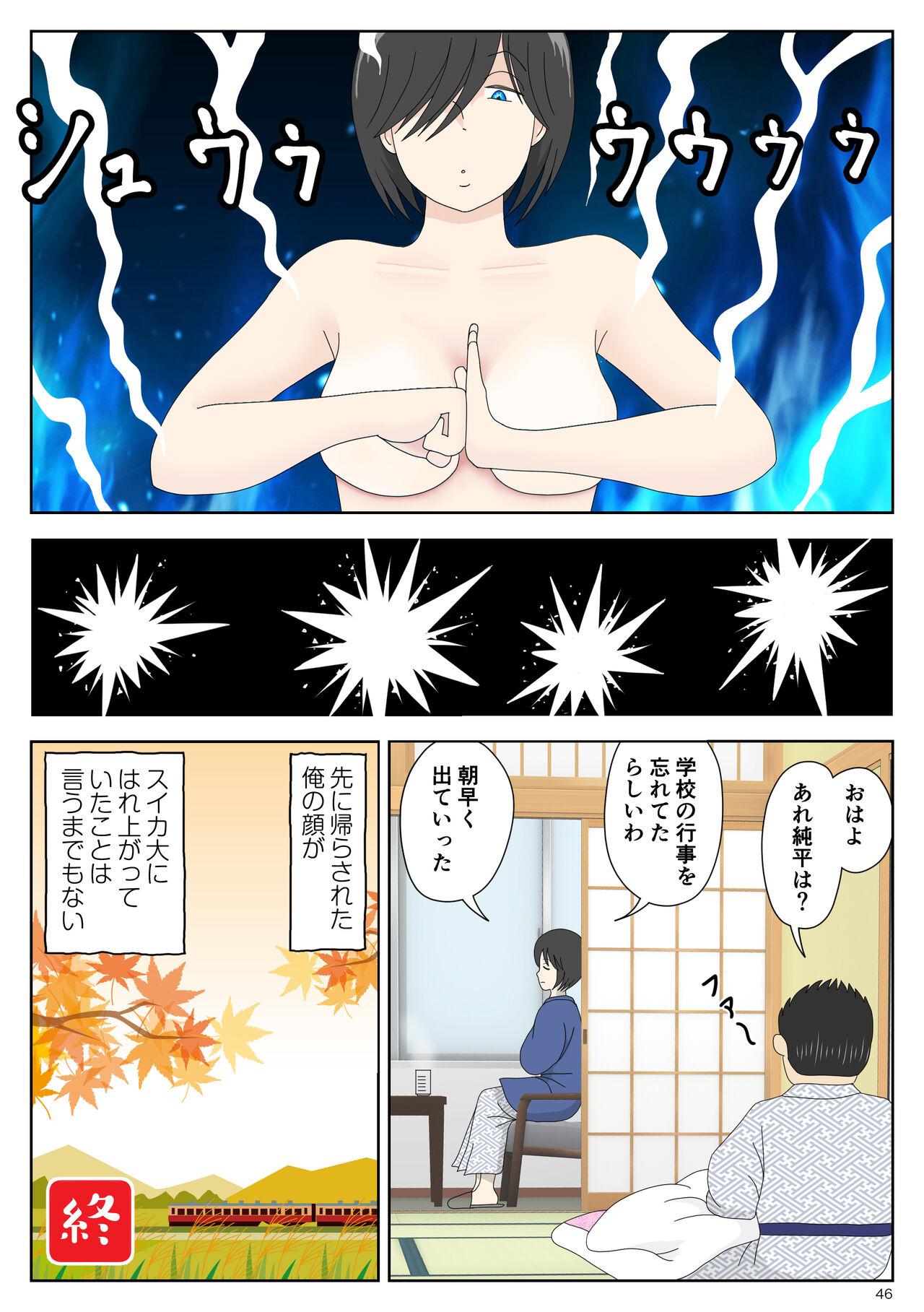 Load Onaneta Kaa-san 2 - Original Bokep - Page 46