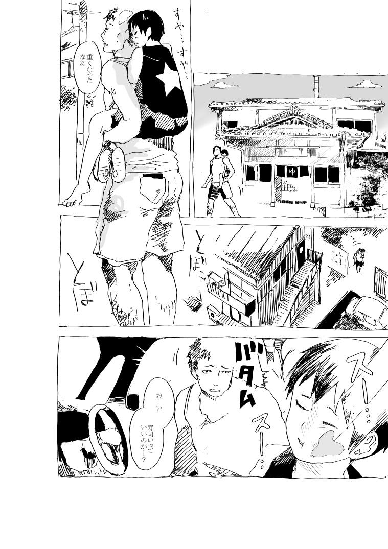 High Definition Kodoku Shonen to yasu gekkyu oyaji no sento ya apatodattari no ero manga - Original Naked - Page 9