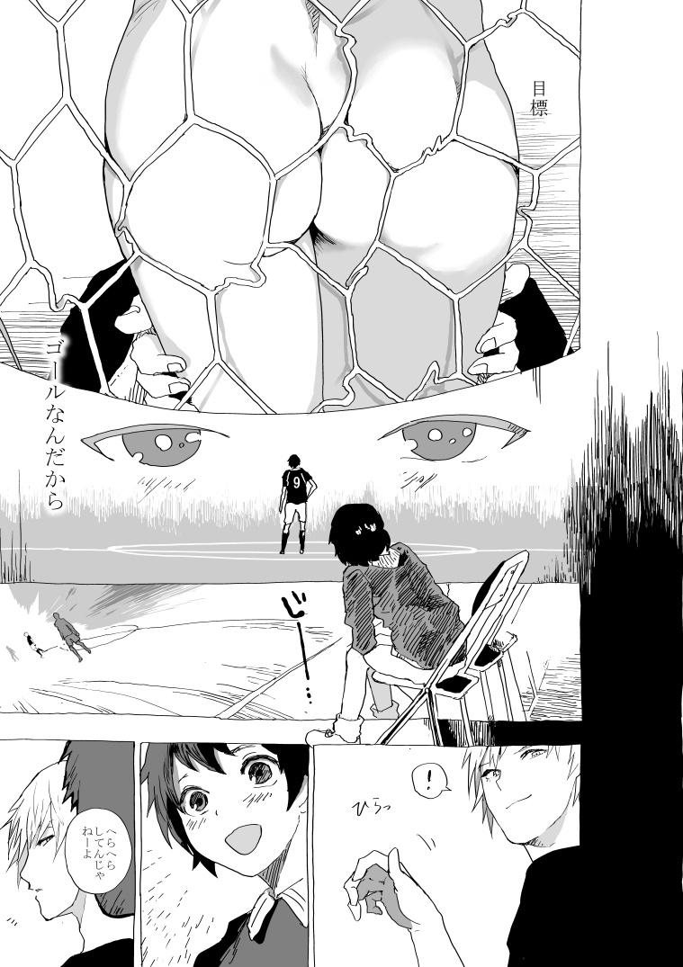 Screaming Kyokon Shounen to Ego Senpai no Ero Manga - Original Dick - Page 8