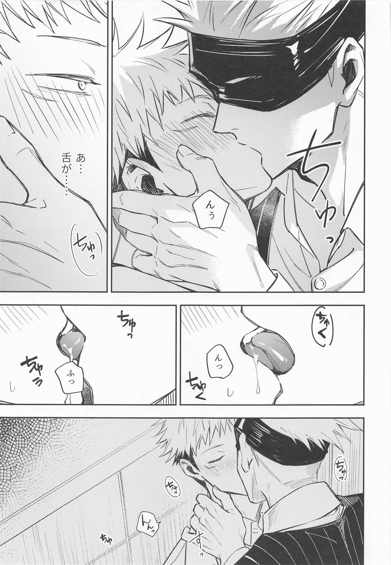 Kiss nugaseteageyokka - Jujutsu kaisen Dominant - Page 10