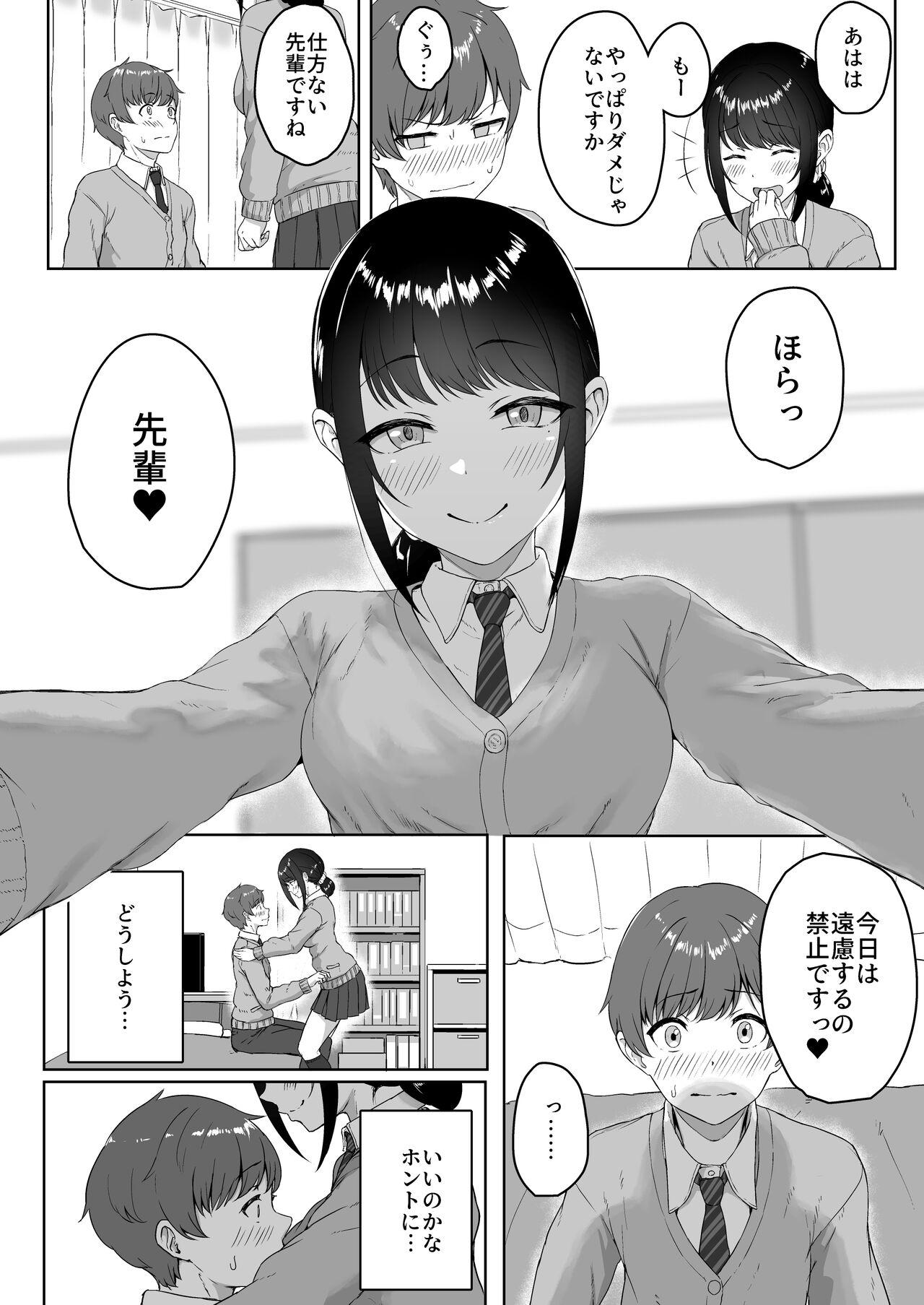 Sex Kouhai Kanojo ni ASMR Kiiteru no ga Baremashita - Original Her - Page 9