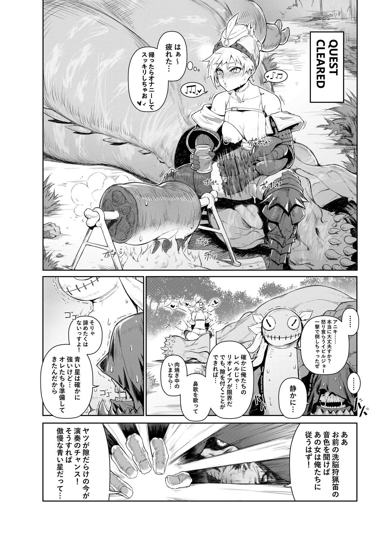 Interacial Extreme Anal Hunter - Monster hunter Perfect Ass - Page 6