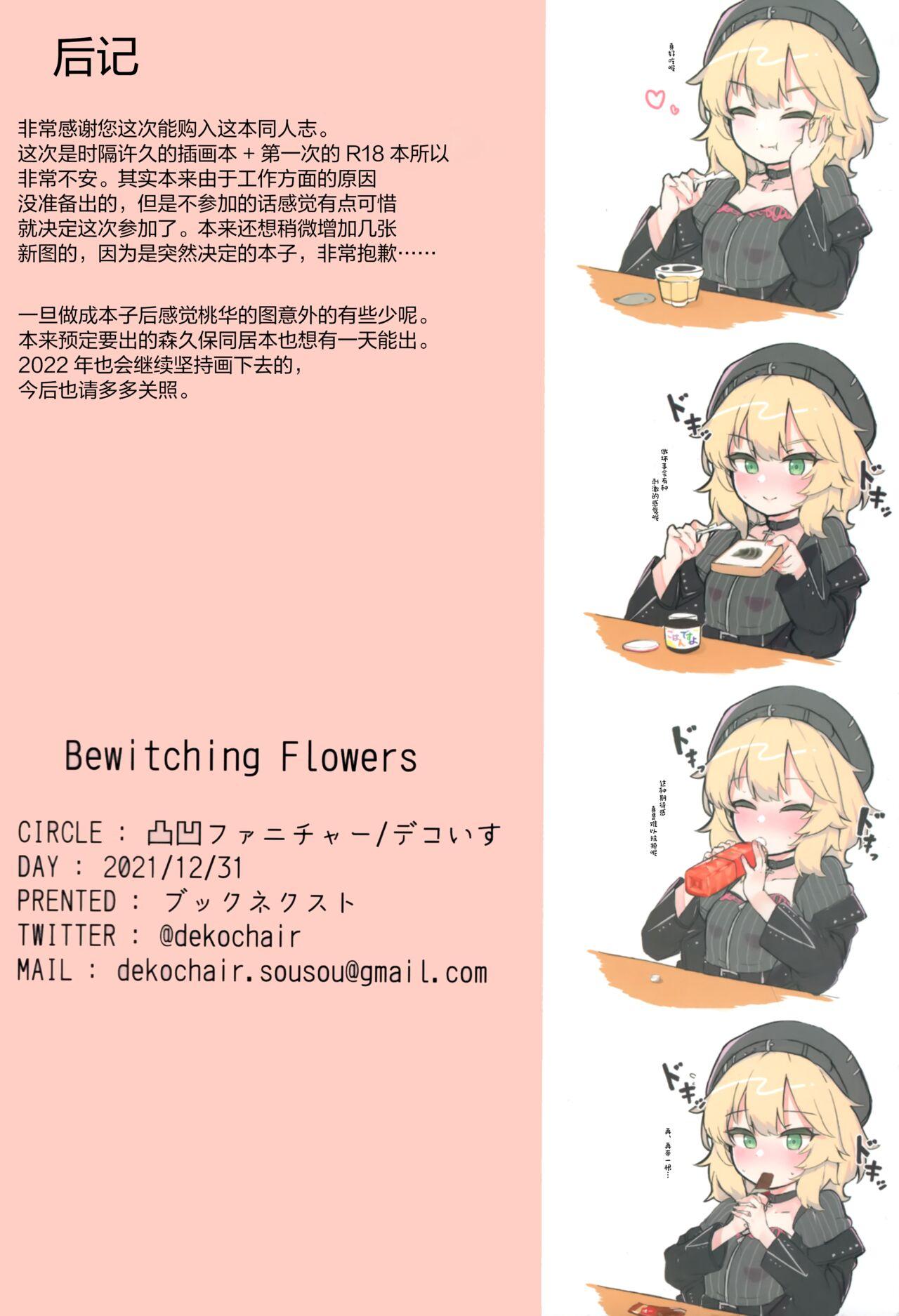 Bewitching flowers 17