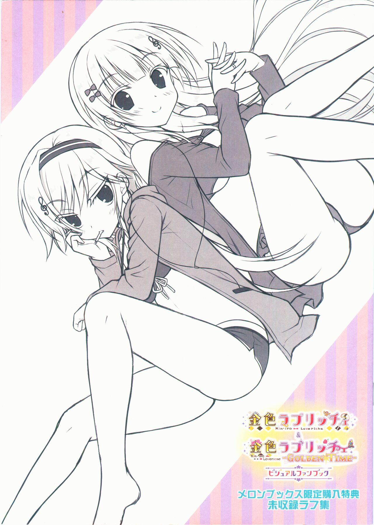 Dick Sucking [SAGA PLANETS] Kin-iro Loveriche&Kin-iro Loveriche -Golden Time- Visual Fan Book MELONBOOKS Only Bought Special Unreleased Roughs Book - Kin iro loveriche Cameltoe - Page 1